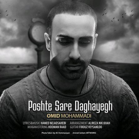 Poshte Sare Daghayegh