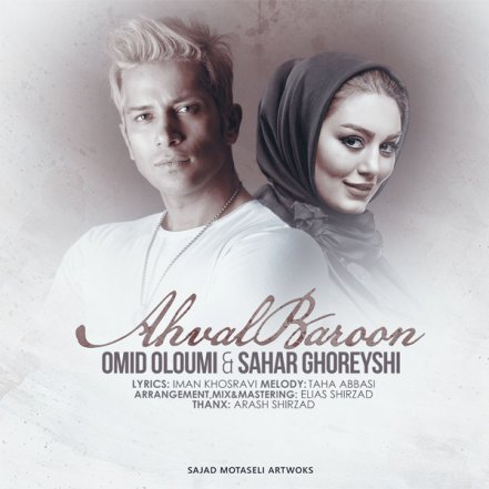 Ahval Baroon