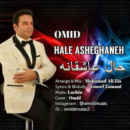 Hale Asheghaneh