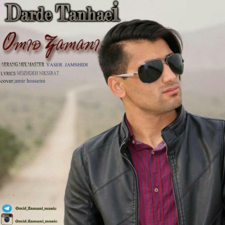 Darde Tanhaei