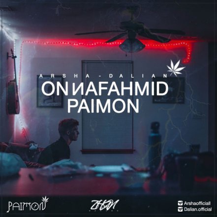On Nafahmid