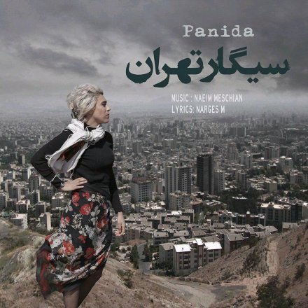 Sigare Tehran