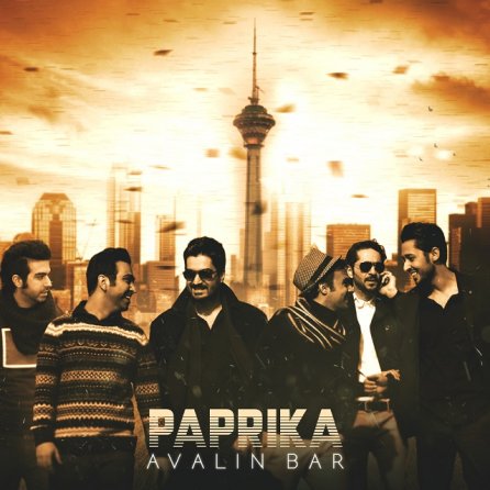 Avalin Bar