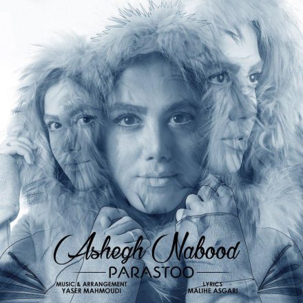 Ashegh Naboodi