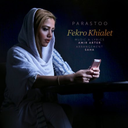 Fekro Khialet