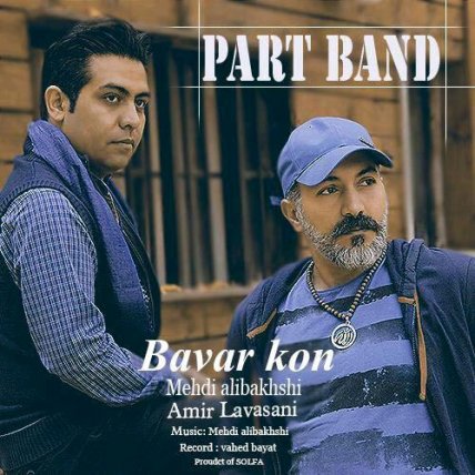 Bavar Kon