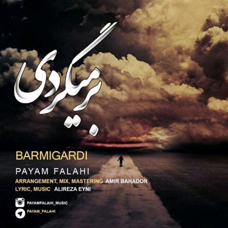 Barmigardi