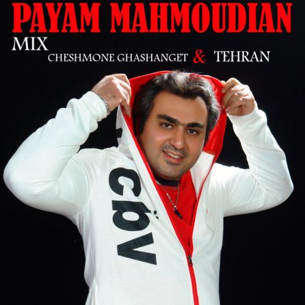 Cheshmoone Ghashanget Tehran