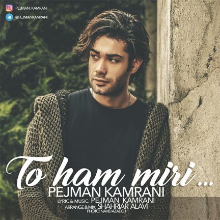 Toham Miri