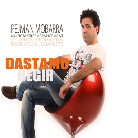 Dastamo Begir