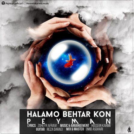 Halamo Behtar Kon