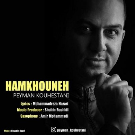 Hamkhouneh