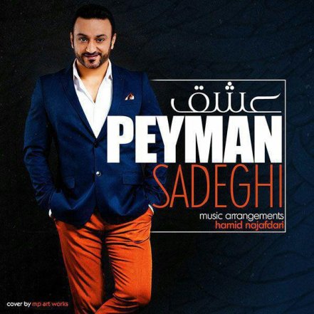 Eshgh
