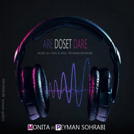 Are Dooset Dare