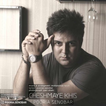 Cheshmaye Khis
