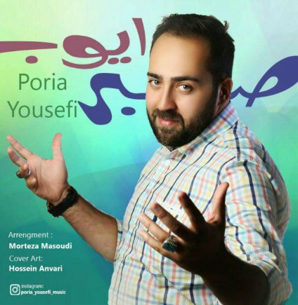 Sabre Ayoub