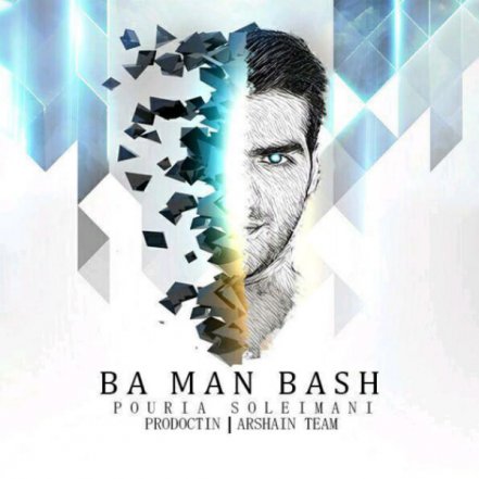 Ba Man Bash