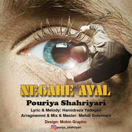 Negahe Aval