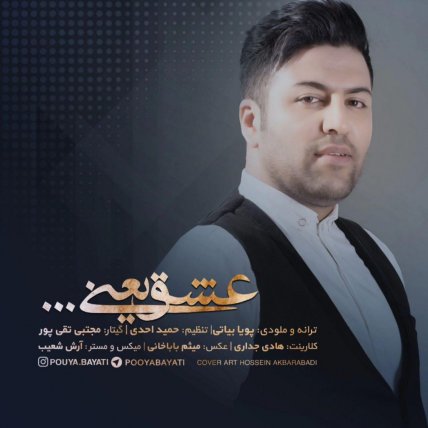 Eshgh Yani