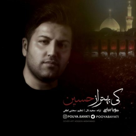 Ki Behtar Az Hoseyn