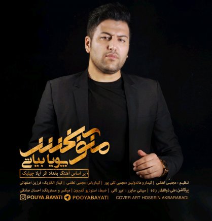 Mano Bebakhsh