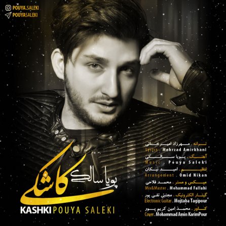 Kashki