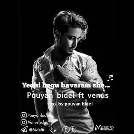 Yechi Begu Bavaram She