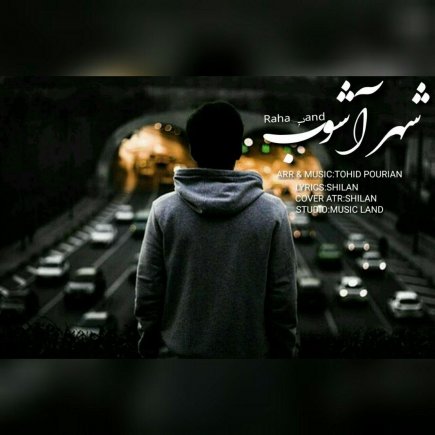Shahre Ashub