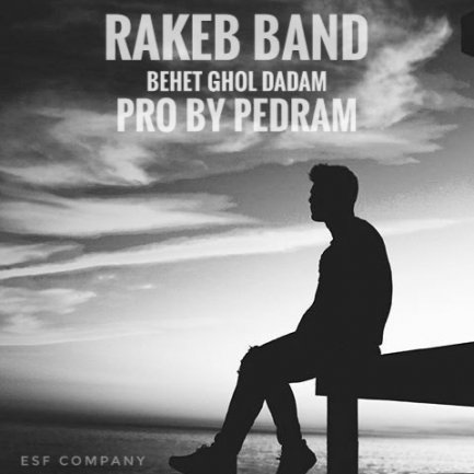 Behet Ghol Dadam