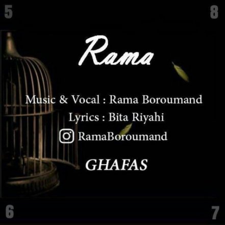 Ghafas