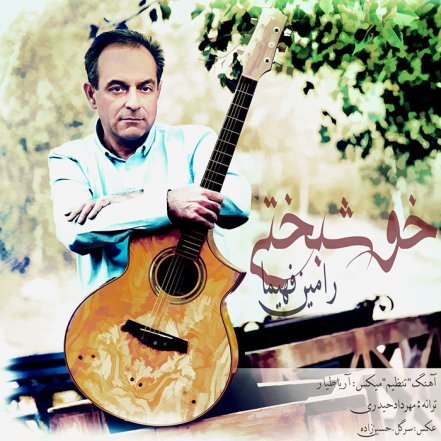 Khoshbakhti
