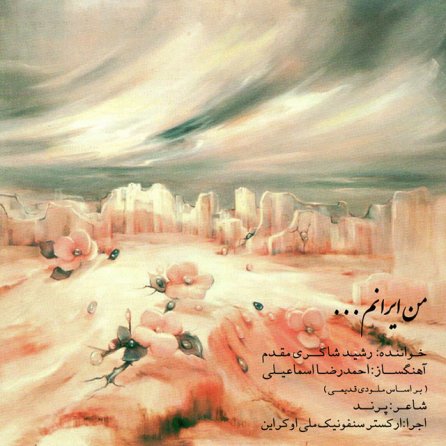 Man Iranam