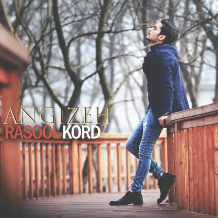 Angizeh