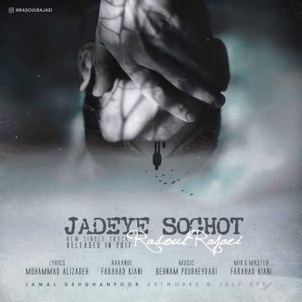 Jadeye Soghot