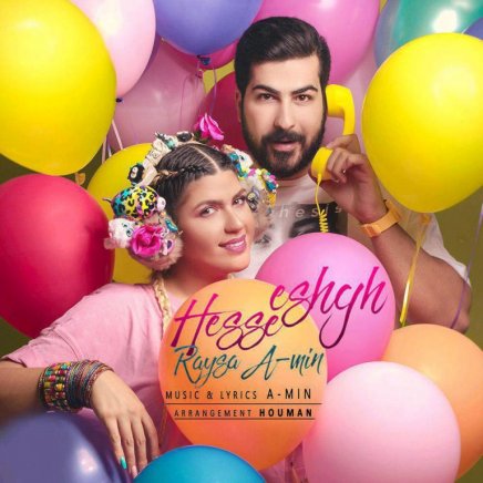 Hesse Eshgh