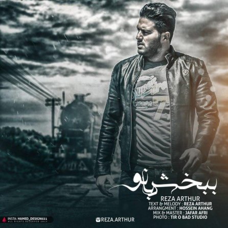 Bebakhsh Banoo
