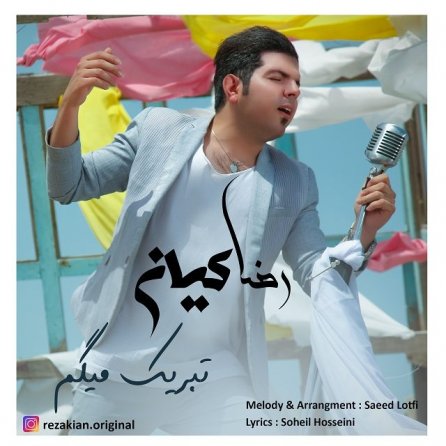 Tabrik Migam