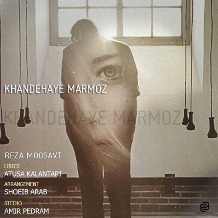 Khandehaye Marmooz