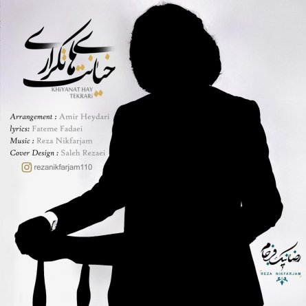 Khiyanat Haye Tekrari