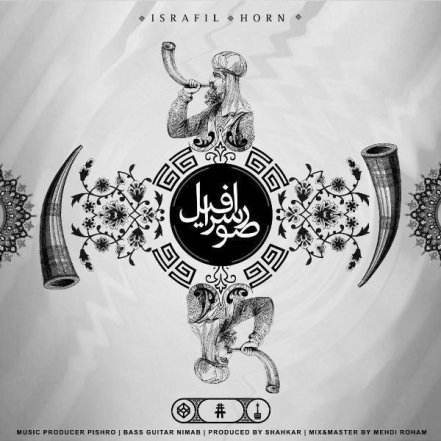 Israfil Horn
