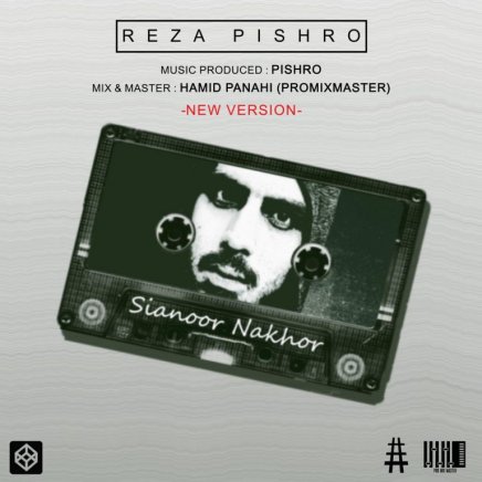 Sianoor Nakhor - New Version