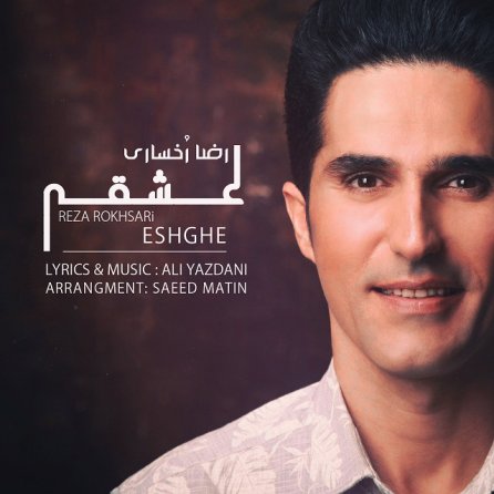 Eshghe