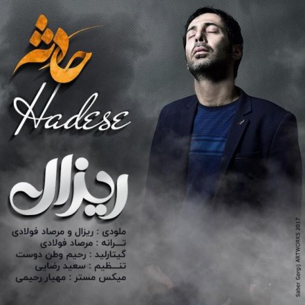 Hadeseh