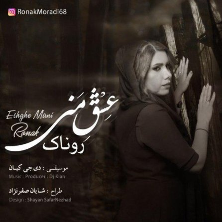 Eshghe Mani