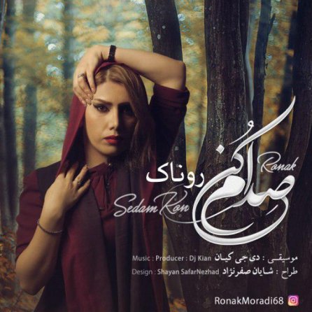 Sedam Kon