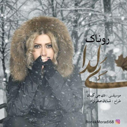 Yalda