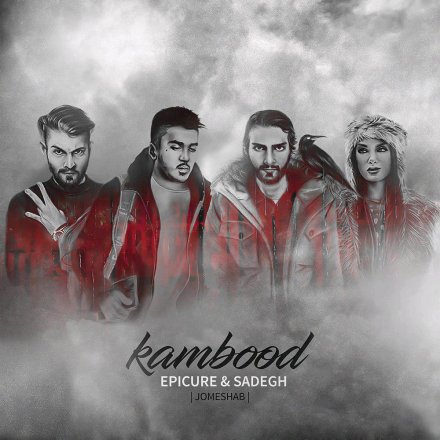 Kambood