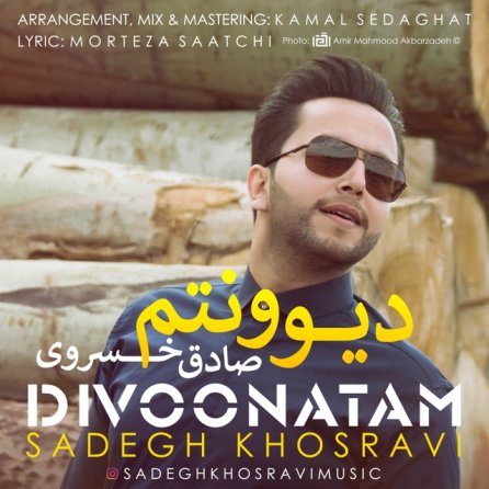 Divoonatam