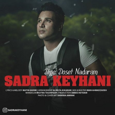 Dige Doset Nadaram