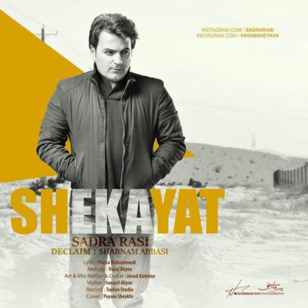 Shekayat